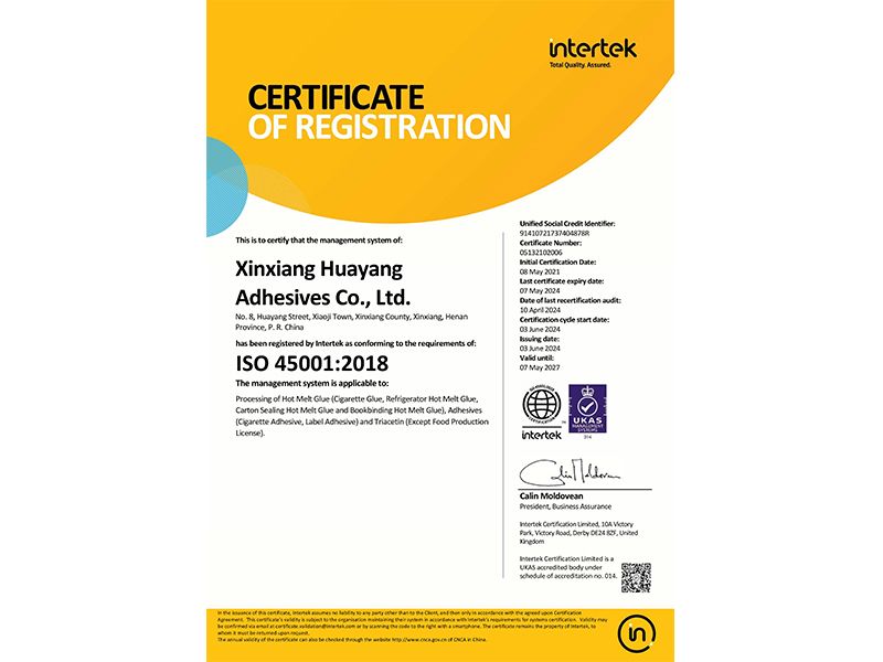 职业健康管理体系认证证书45001（英文版）