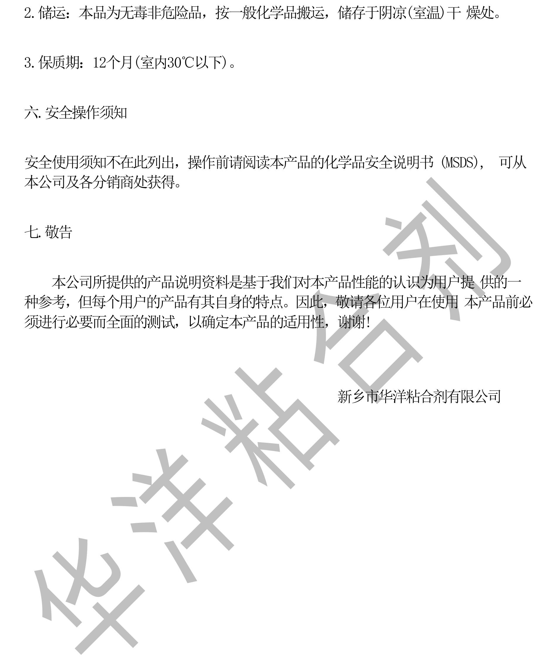 HY-S166导热硅脂-图片-1